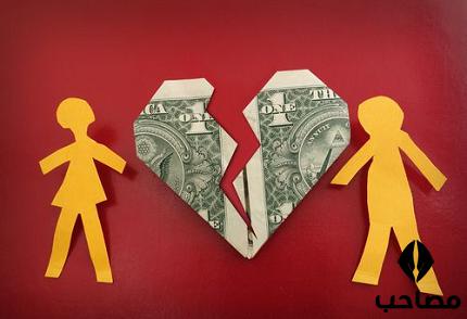 مشکلات مالی در ازدواج